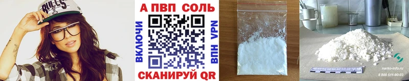 A-PVP VHQ  Дыгулыбгей 
