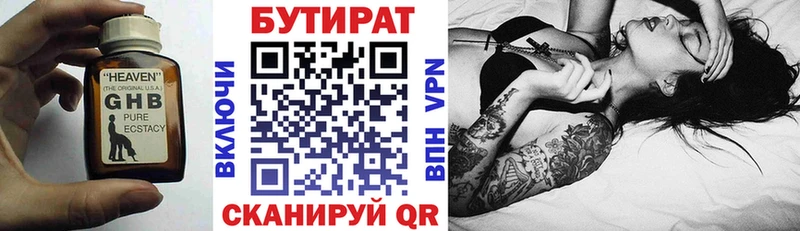 OMG ССЫЛКА  Дыгулыбгей  БУТИРАТ Butirat 