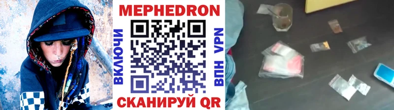 Мефедрон mephedrone  где купить наркоту  Дыгулыбгей 