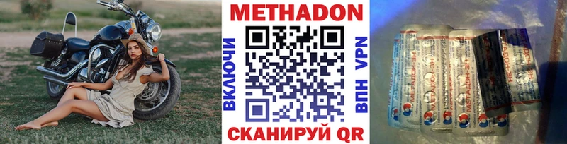 Метадон кристалл  наркотики  Дыгулыбгей 